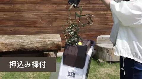 SK♡送料込 ほぼ新品未使用 BEETRONICS SEABEE HAIGE ハイガー公式 ガーデンシュレッダー 電動粉砕機 竹 枝 木