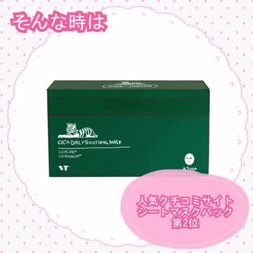楽天市場】ND_【VT公式】楽天2021総合ベストコスメ【CICA デイリー ...