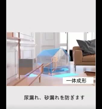 楽天市場】ネコトイレ 猫用トイレ 密閉型 ドア 砂落としプレート 