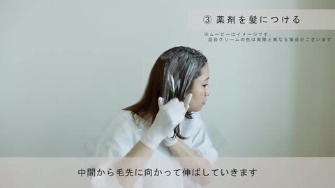 楽天市場】サロンと同じ低刺激処方に美容成分も配合のセルフヘア