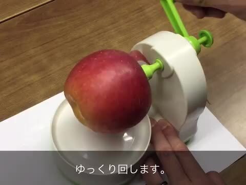 楽天市場】味わい食房 クルクルりんごの皮むき ARK-691 RCP 日本