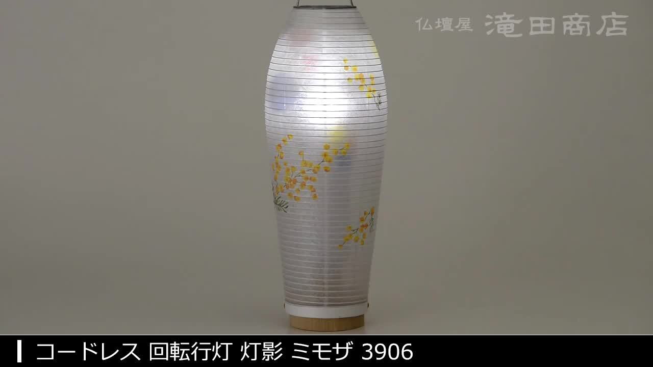 楽天市場】【盆提灯・盆ちょうちん】ミニお盆提灯 LED