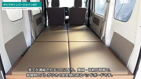 エブリイ内装　車中泊仕様　5/11-17 楽天市場】DA17V エブリィバン JOIN/JOINターボ専用 低床式