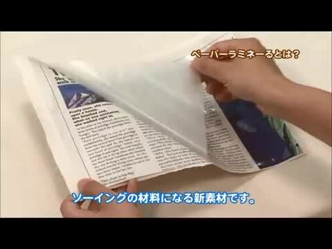楽天市場】（完売しました）【ペーパーラミネーるおさいふキット