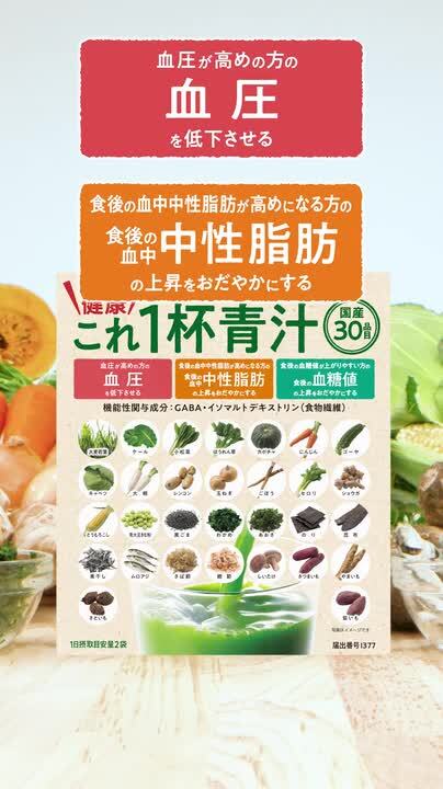 楽天市場】まるっと健康これ一杯青汁 60包 (4.6g×60包) 乳酸菌