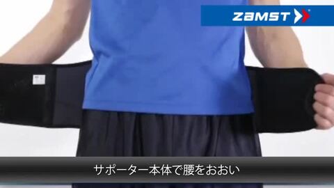 楽天市場】サイズ交換無料 腰サポーター ZW-7 ザムスト 腰
