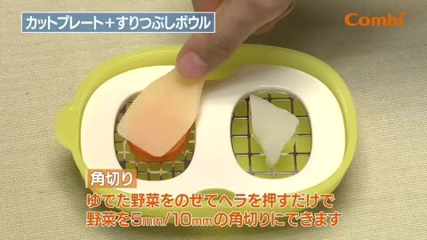 楽天市場】ベビーレーベル 離乳食ナビゲート調理セットC コンビ 楽天市場】ベビーレーベル 離乳食ナビゲート調理セットC コンビ