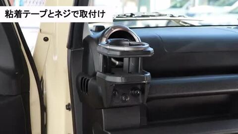 楽天市場】ジムニー専用 ドリンクホルダー 2 NZ810 ジムニー専用 楽天市場】ジムニー専用 ドリンクホルダー 2 NZ810 ジムニー専用