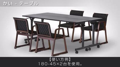 楽天市場】和風家具 テーブル ダイニングテーブル 会議テーブル ネスト