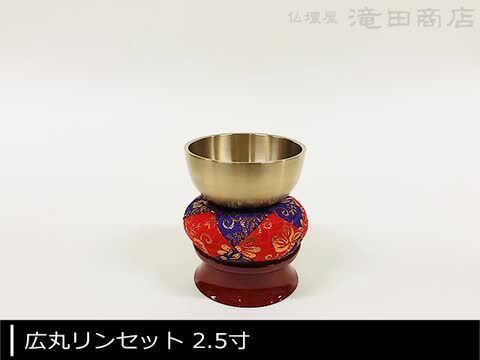 楽天市場】広丸リンセット 2.5寸 口径 7.7cm 日本製【お盆用品