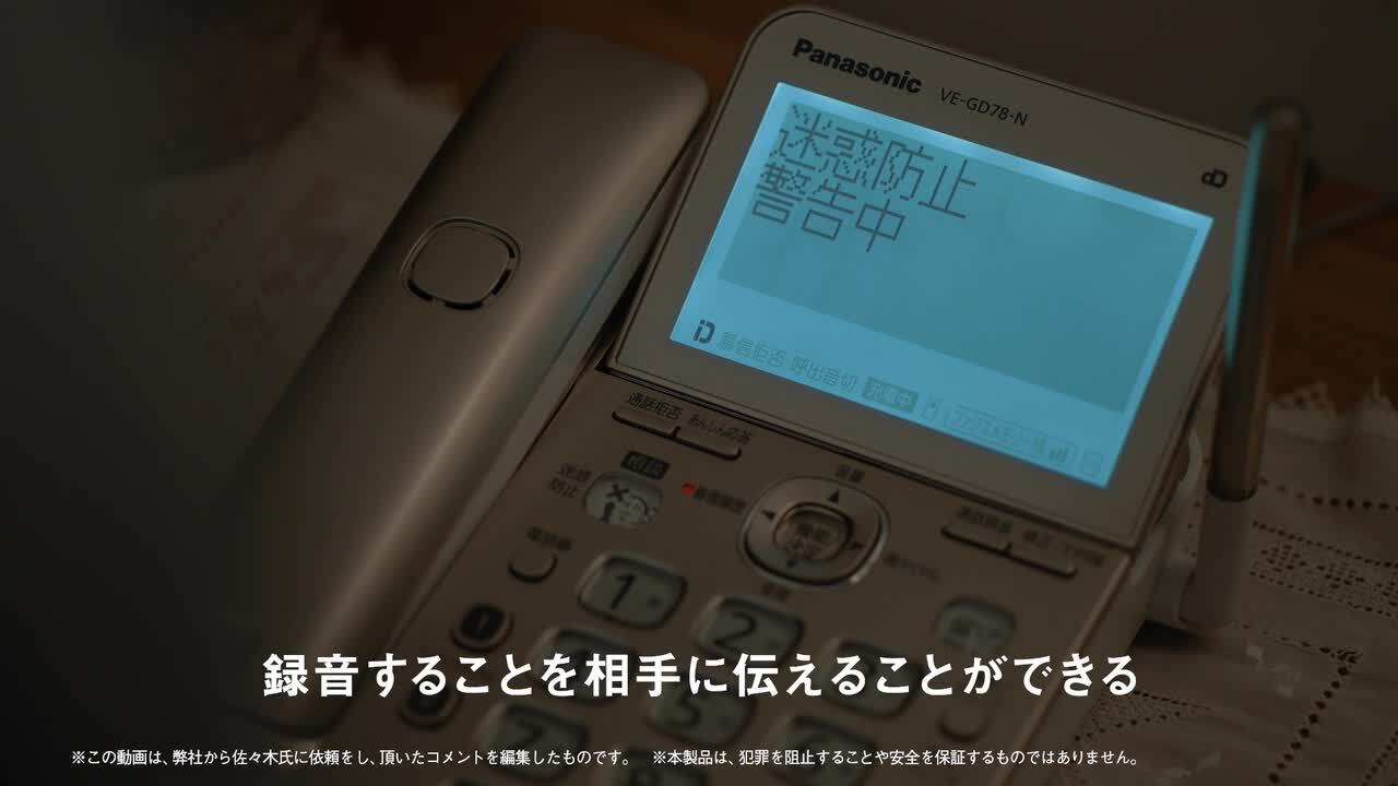 楽天市場】【中古】 パナソニック コードレス電話機(子機1台付き