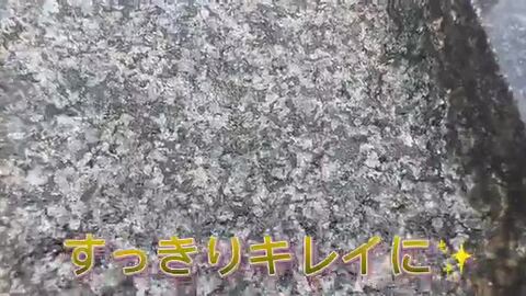 スリーエス おかげさま 御影石 専用 墓石クリーナー 3S 日本製 サビ ＆ シミ 汚れ落とし 100ml 250ml 500ml 本磨き  水磨き仕上げ 洗浄 墓掃除 御影石由来 サビ 除去 PRO仕様 黒ズミ コケ 除去掃除 屋外用 庭掃除 黒ずみ 汚れ落とし スプレー  ホテル旅館洗剤 ...