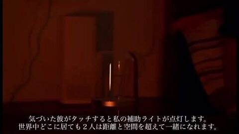 楽天市場】Linked Lamp カップル用ギフト 恋人 iwalkモバイル