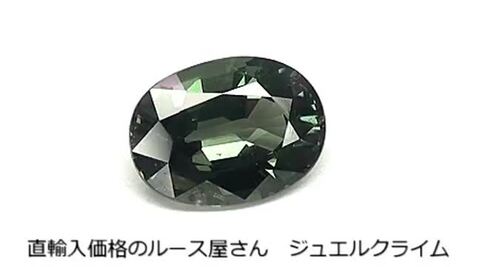 宝石ルース　【希少な輝くオーバルコンケーブ】天然ガーネット1.341カラット ソ 楽天市場】カラーチェンジ ガーネット 宝石 ルース 2．06CT
