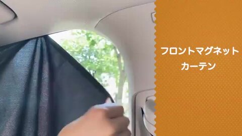 楽天市場】セイワ(SEIWA) カー用品 車用 カーテン マグネットカーテン 