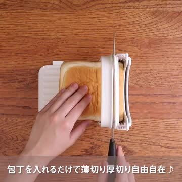 [30日〜11日 P15倍]食パンカットガイド Ｓサイズ パン切り 食パンカット 食パン ぱん 食ぱん スライサー skater スケーター  SCG1【パン切りガイド パン切 パンスライサー パンカットガイド おすすめ】 スケーター公式ショップ