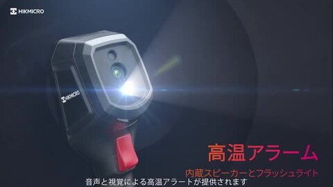 楽天市場】【正規代理店】HIKMICRO B10 赤外線 サーモグラフィー