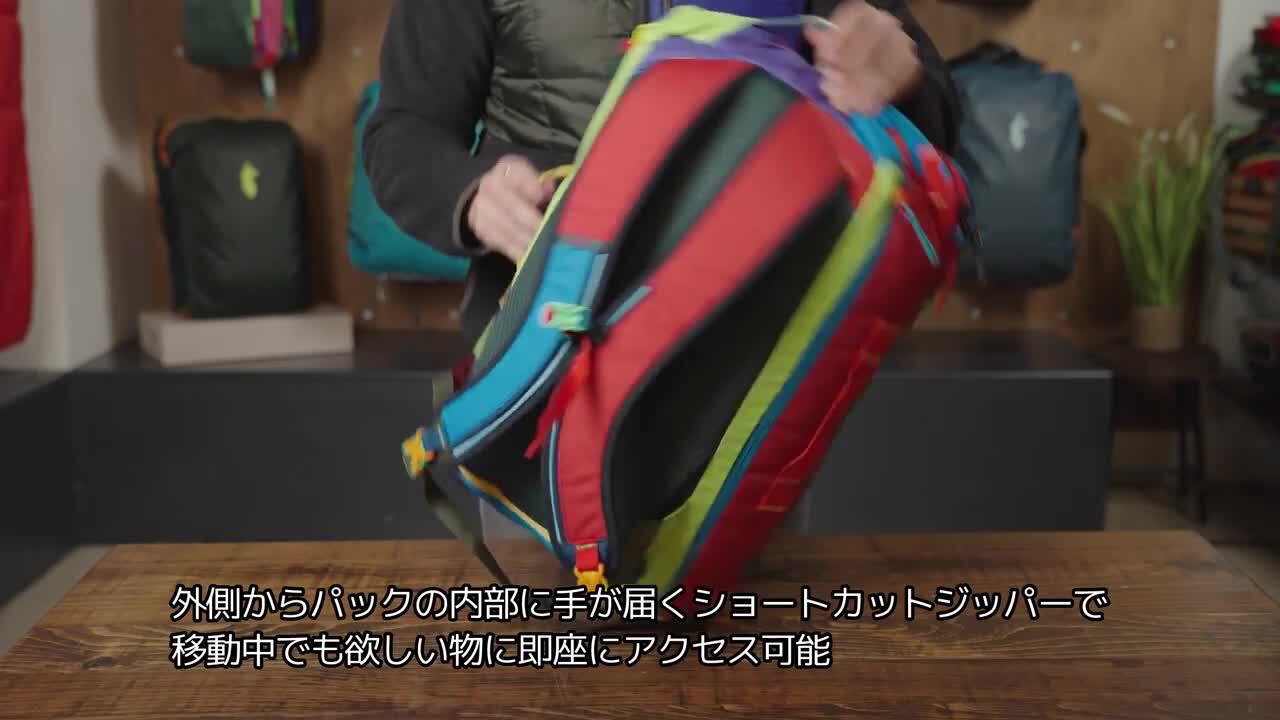新品未使用【世界にひとつ！】Cotopaxi Allpa 35 コトパクシ35L Allpa 35L Travel Pack - Del Día – Cotopaxiオフィシャルサイト