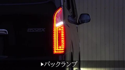 ☆★200系 ハイエース オールファイバーフルLEDテール V3 1型～3型★☆ フルLED フルファイバー テール 全6色 選択 200系 ハイエース 1