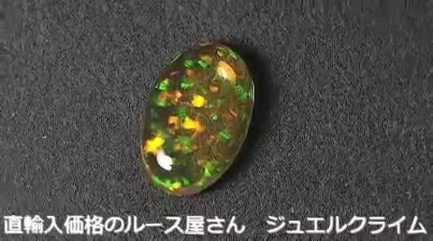 楽天市場】メキシコオパール 宝石 ルース １．３６ＣＴ : 直輸入価格の