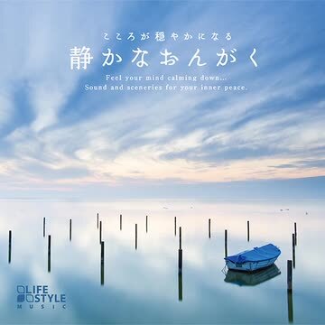 音楽のある風景 公式通販サイト》：ヒーリングクラシック ザ