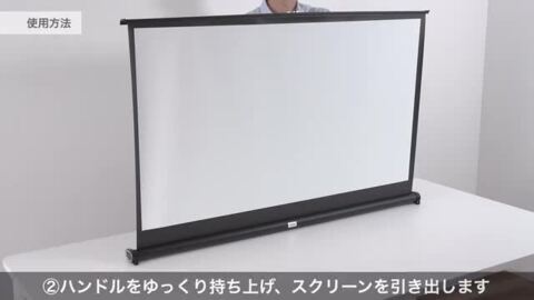 楽天市場】プロジェクタースクリーン 自立式 床置き型 机上 卓上 50 