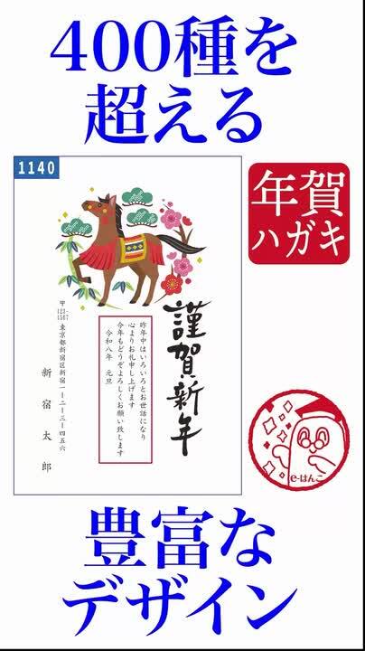12/15迄●63円年賀状◆ハガキ◆未使用(2020年〜)[500枚セット売り] 未使用ハガキ 年賀10枚と百合5枚のセット（おまけ付き） - メルカリ