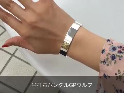 楽天市場】平打ちバングルGP付き S