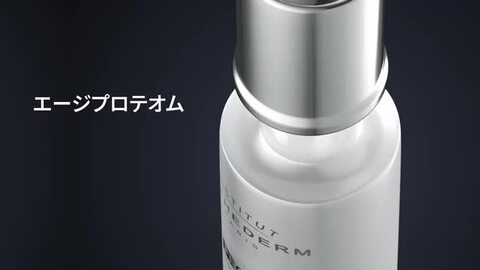 エステダム エージプロテオム 30ml 楽天市場】【エステダム 公式】美容液 クリーム プロテイン