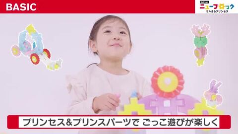 【超激レア】子どもの活力を引きだす授業の創造 楽天市場】【 学研 公式 】 Gakken ニューブロック ミルきら