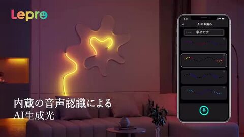 楽天市場】【2年保証】Lepro LEDネオンライト【3m/6m】N1 AI照明