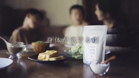 よっぱ塩ウニ5本セット 楽天市場】【 送料無料 】za you zen 四季の塩 4種セット 140g×4