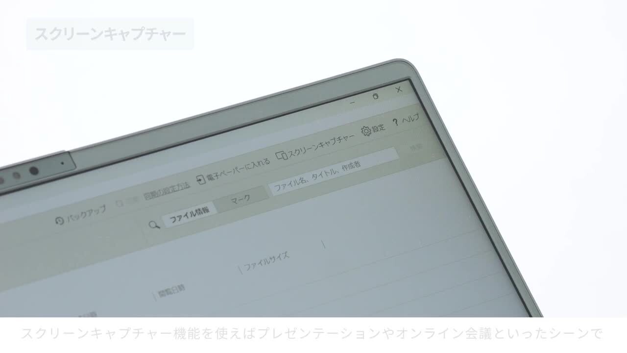 富士通 電子ペーパー QUADERNO クアデルノA4 FMV-DPP03 Amazon.co.jp: 【公式】富士通 13.3型フレキシブル電子ペーパー