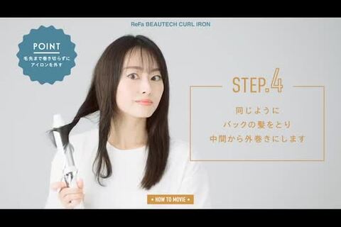 楽天市場】カールアイロン ＼国内シェアNo.1／ ReFa公式 リファ