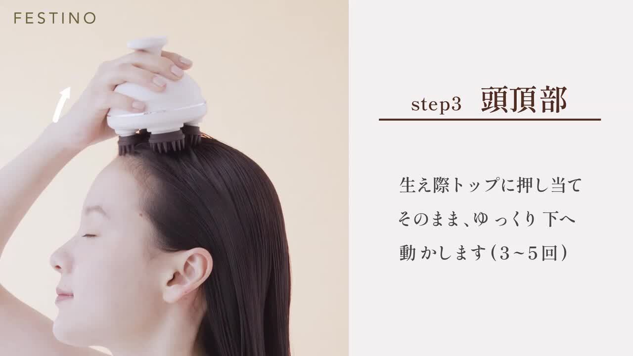 楽天市場】【特典付】ヘッドスパ フェスティノ FESTINO 充電式