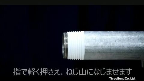 スリーボンドシールテープ12箱 スリーボンド シールテープ （JIS規格品） TB4501J