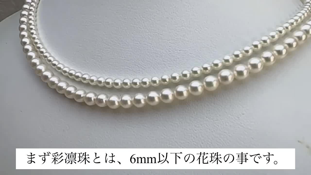 新品　贅沢　最高品質　無調色オーロラ彩凛ネックレス 楽天市場】〔動画あります〕【真珠科学研究所オーロラ彩凛珠3.0