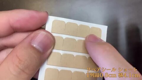 シールエクステ エクステ シール リペアシート リペアシール