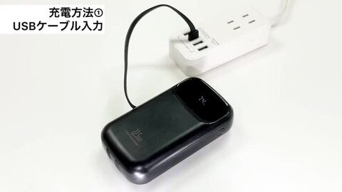 楽天市場】モバイルバッテリー 大容量 軽量 40000mAh 22.5W 急速充電 ケーブル内蔵 コンパクト 残量表示 ４台同時充電 可愛い  Type-C出入力 PD対応 iPhone Android 携帯充電器 スマホ充電器 PSE認証済 旅行 出張 停電 緊急防災グッズ 通勤 機内持込  : Lively Life（ライブ ...