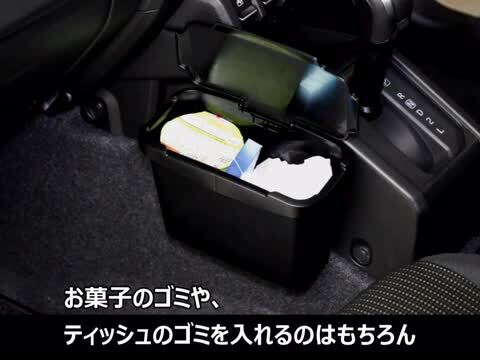 CZ489 センターコンソールゴミ箱 カーボン調 | カーメイト 公式
