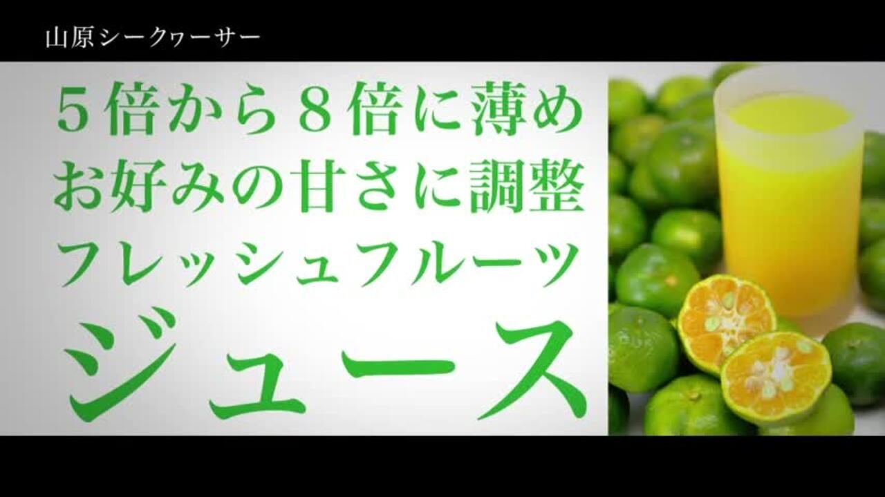 新品　山原シークワーサー　100% 720ml 4本セット Amazon.co.jp: 100% Okinawa Prefecture Fruit Juice, Yamahara