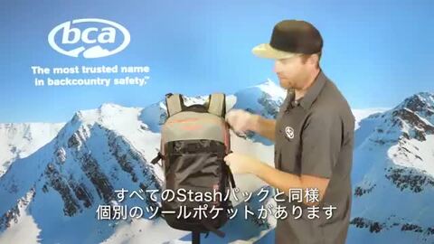BCA stash 20 グレー オレンジ バックカントリーアクセス bca-stash-20-backpack-2-