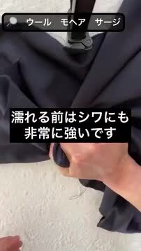 【美品】UNIVERSAL　LANGUAGE 　Sサイズ　ウール生地　秋冬 ウールモヘアサージ 50cm単位 0.41mm厚 145cm幅 【商用可能