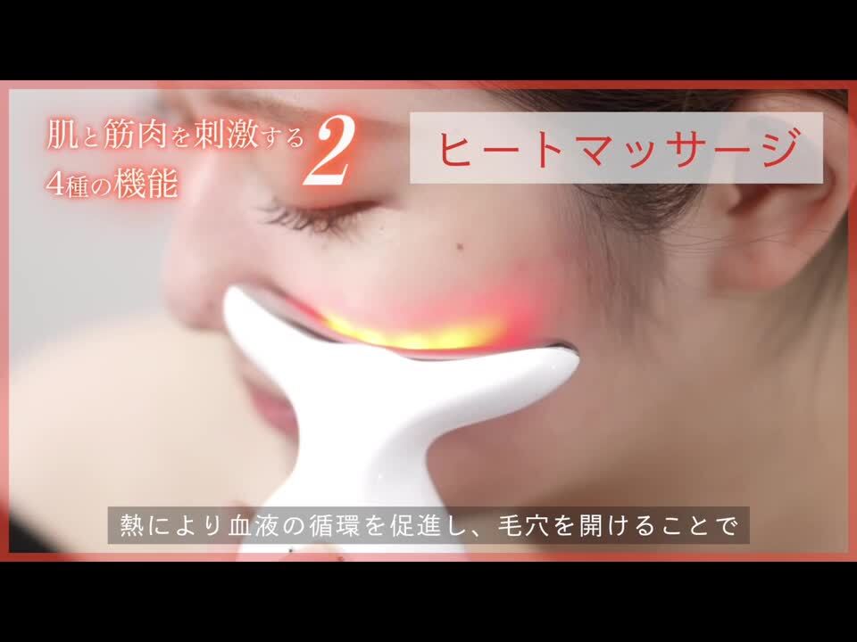 楽天市場 | KYOGOKU PROFESSIONAL - 美顔器 使い方動画