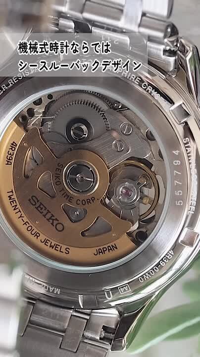 楽天市場】＼2000円OFFクーポン+さらに4倍☆11/16迄／ セイコー