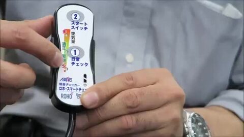 楽天市場】床ずれ予防クッション スマートチェック対応ロホクッション