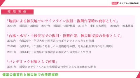 楽天市場】レスキューフーズ安心3日セットV 温かい 非常食 保存食 防災