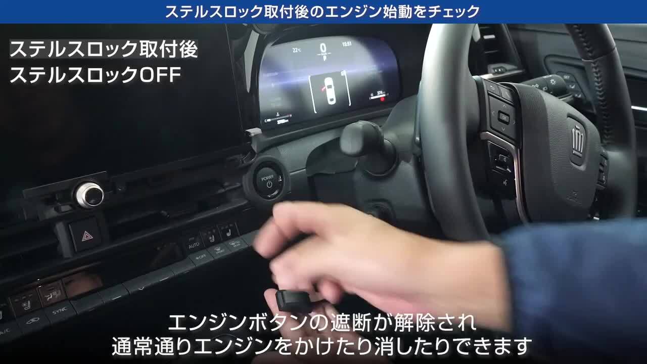楽天市場】アルファード ヴェルファイア 30系 専用 車両盗難予防