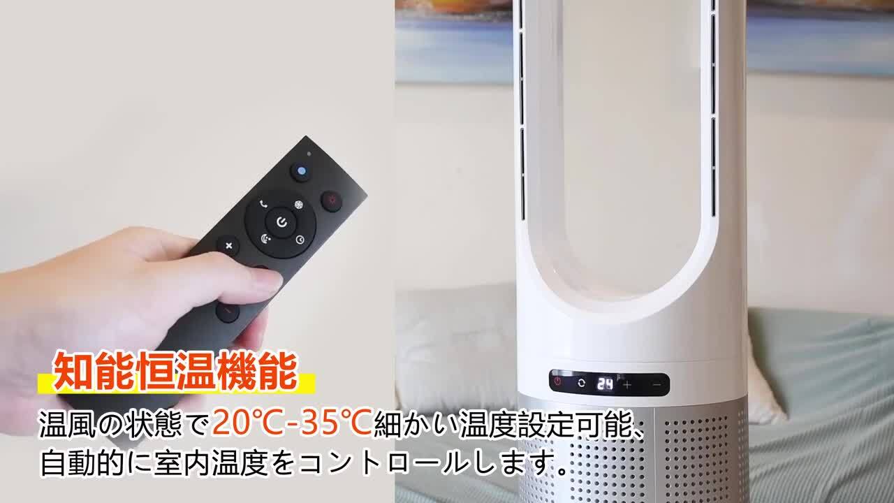 楽天市場】冷暖扇風機 スリム タワーファン 羽なし スリム 楽天市場】冷暖扇風機 スリム タワーファン 羽なし スリム