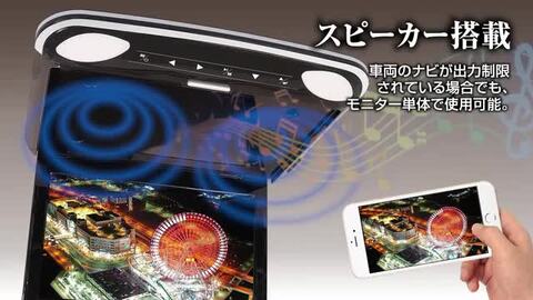 楽天市場】フリップダウンモニター 12インチ スピーカー搭載